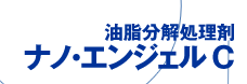 食品工場向け油吸着材