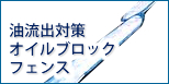 �΍З\�h���i�W���X�g���C�g